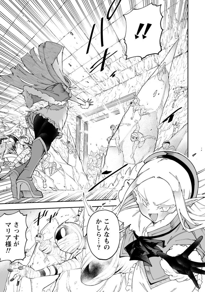 Shiboritoranaide, Onna Shounin-san - Chapter 59.2 - Page 2